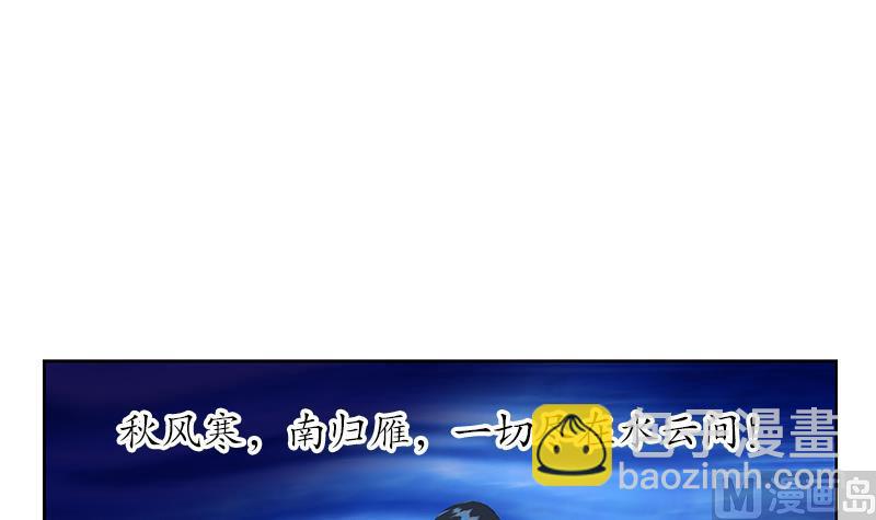 🍼都市极品仙医 第155话 水云诀 第24页