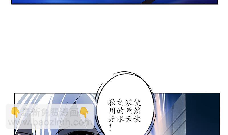 🍼都市极品仙医 第155话 水云诀 第26页
