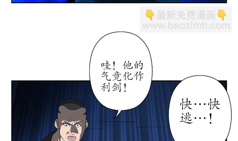 🍼都市极品仙医 第155话 水云诀 第35页