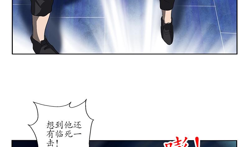 🍼都市极品仙医 第155话 水云诀 第37页