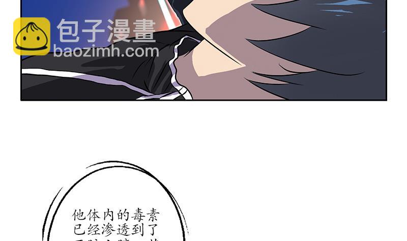 🍼都市极品仙医 第155话 水云诀 第49页