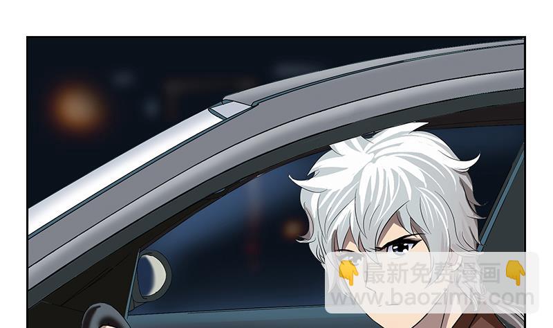 🍼都市极品仙医 第155话 水云诀 第5页