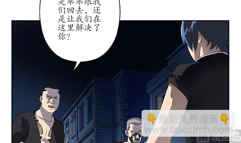 🍼都市极品仙医 第155话 水云诀 第9页
