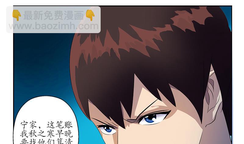 🍼都市极品仙医 第157话 暗访 第10页