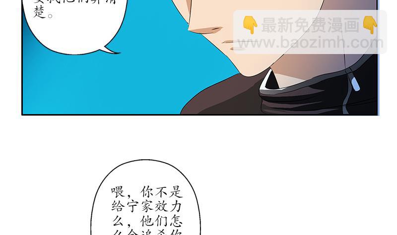 🍼都市极品仙医 第157话 暗访 第11页