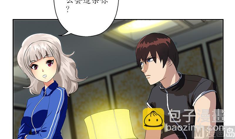 🍼都市极品仙医 第157话 暗访 第12页