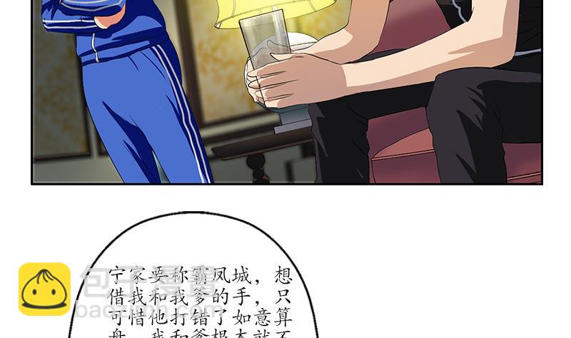 🍼都市极品仙医 第157话 暗访 第13页