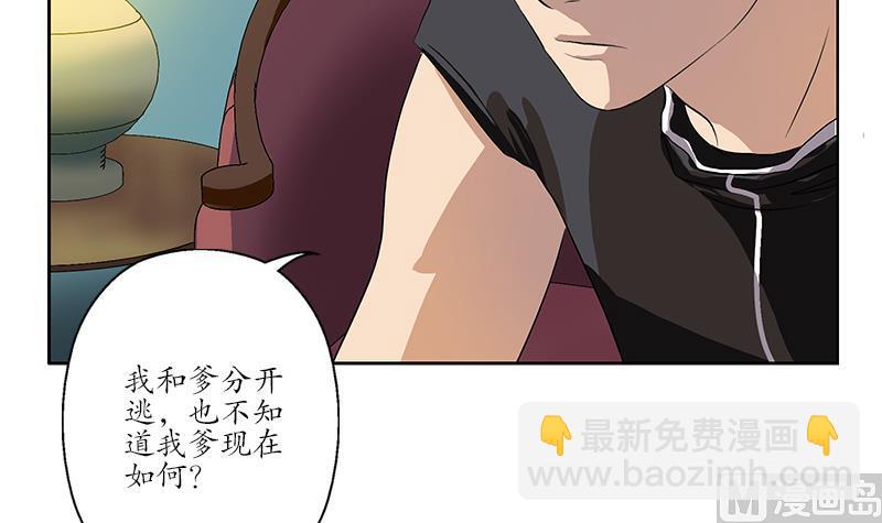 🍼都市极品仙医 第157话 暗访 第15页