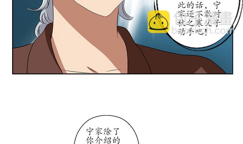 🍼都市极品仙医 第157话 暗访 第19页