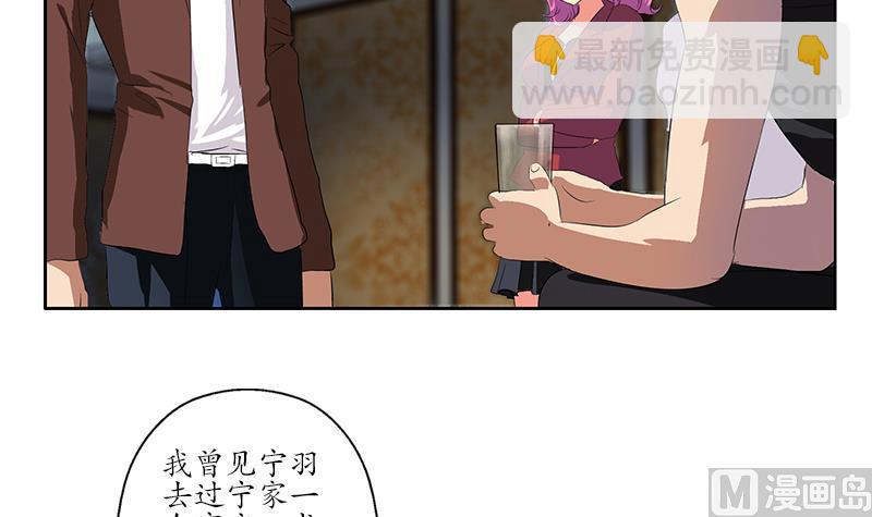 🍼都市极品仙医 第157话 暗访 第21页