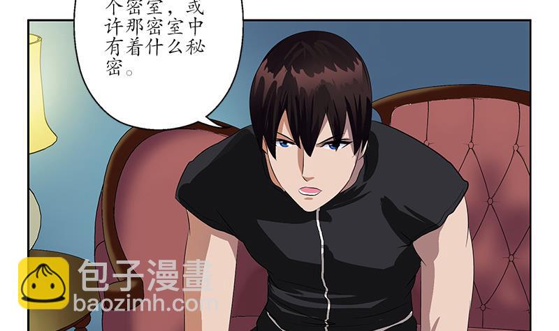 🍼都市极品仙医 第157话 暗访 第22页