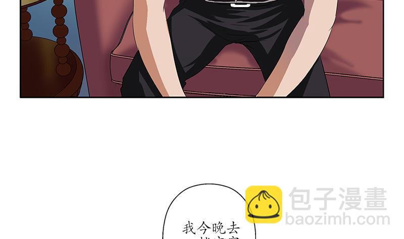 🍼都市极品仙医 第157话 暗访 第23页