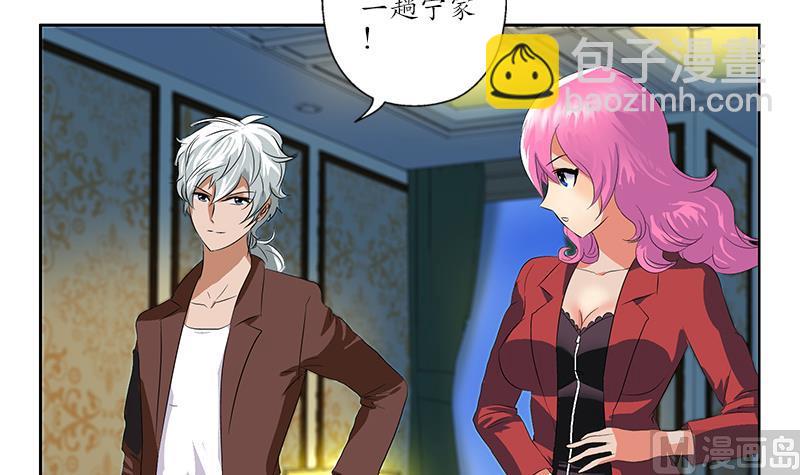 🍼都市极品仙医 第157话 暗访 第24页
