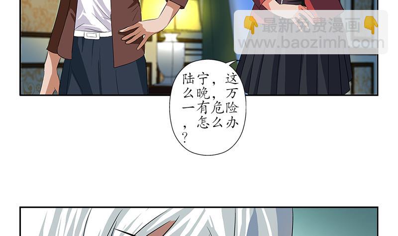 🍼都市极品仙医 第157话 暗访 第25页
