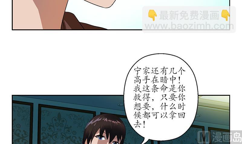 🍼都市极品仙医 第157话 暗访 第27页