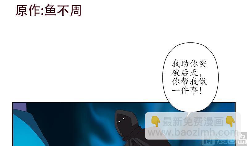 🍼都市极品仙医 第157话 暗访 第3页