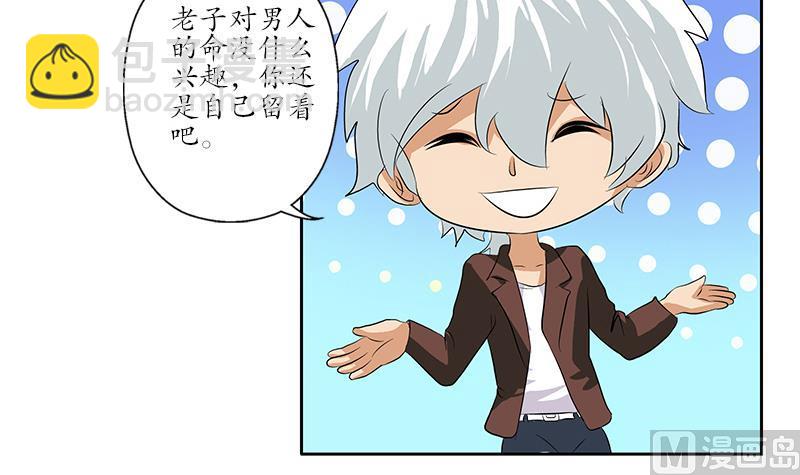 🍼都市极品仙医 第157话 暗访 第30页