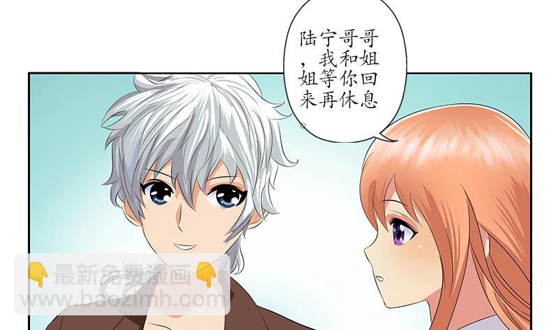 🍼都市极品仙医 第157话 暗访 第37页