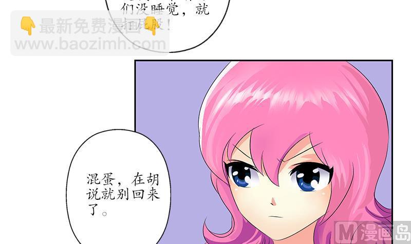 🍼都市极品仙医 第157话 暗访 第39页
