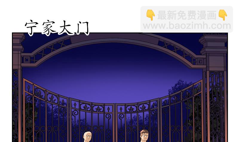 🍼都市极品仙医 第157话 暗访 第41页