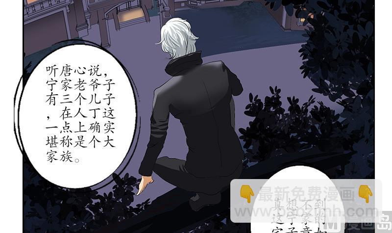 🍼都市极品仙医 第157话 暗访 第48页