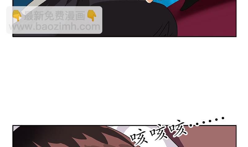 🍼都市极品仙医 第157话 暗访 第5页