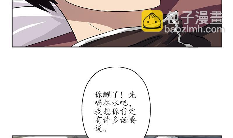 🍼都市极品仙医 第157话 暗访 第7页