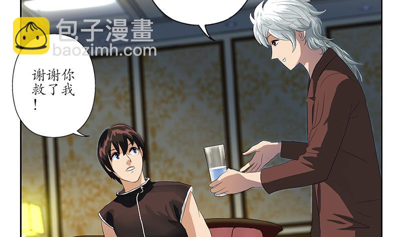 🍼都市极品仙医 第157话 暗访 第8页