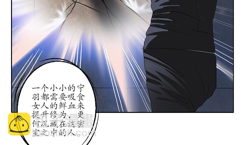 🍼都市极品仙医 第159话 初次交手 第17页