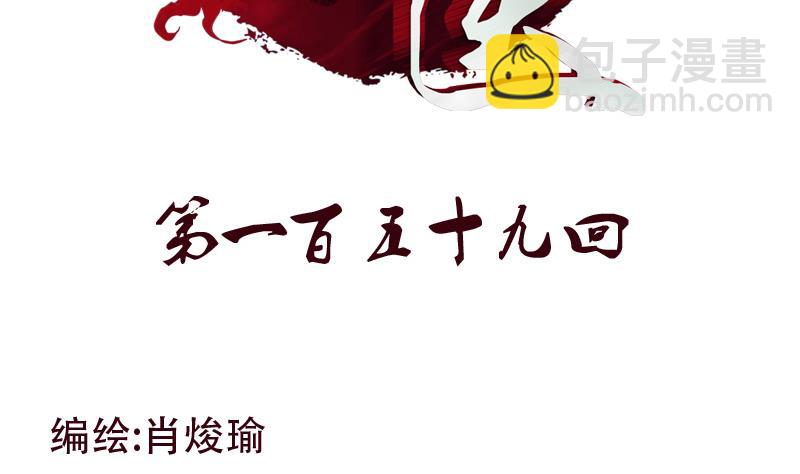 🍼都市极品仙医 第159话 初次交手 第2页