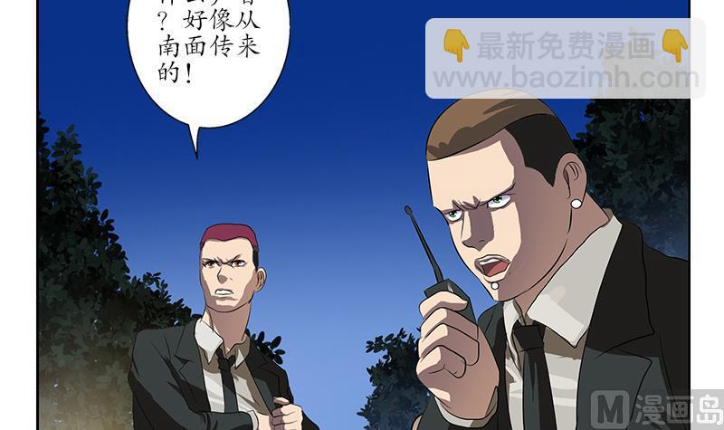🍼都市极品仙医 第159话 初次交手 第21页