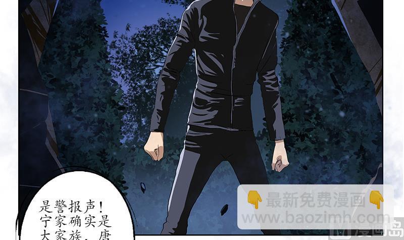 🍼都市极品仙医 第159话 初次交手 第24页