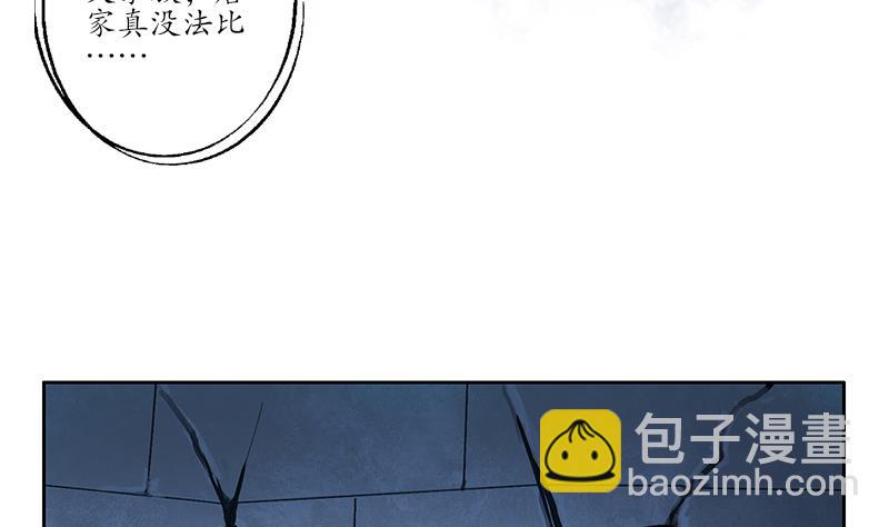 🍼都市极品仙医 第159话 初次交手 第25页