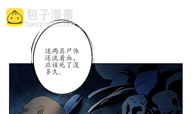 🍼都市极品仙医 第159话 初次交手 第32页