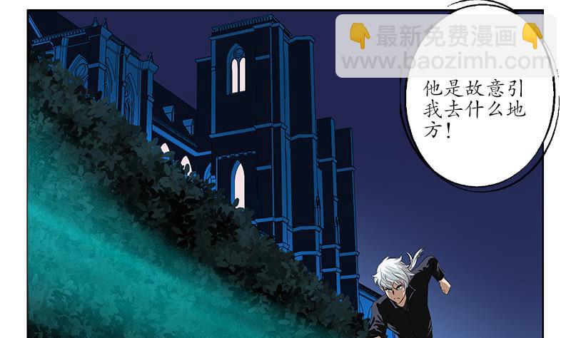 🍼都市极品仙医 第159话 初次交手 第4页