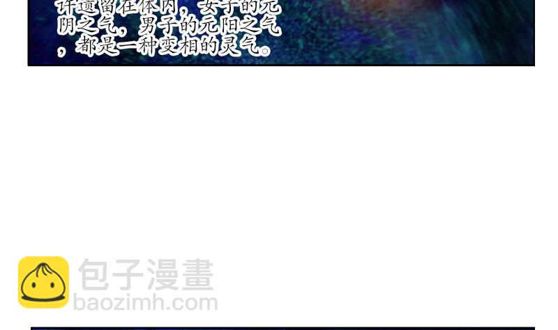🍼都市极品仙医 第159话 初次交手 第41页