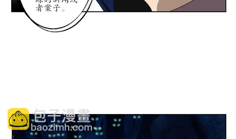 🍼都市极品仙医 第159话 初次交手 第46页