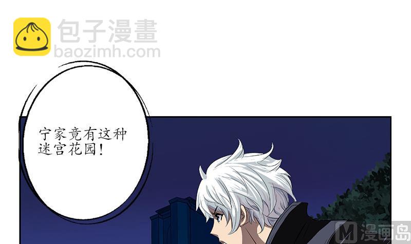 🍼都市极品仙医 第159话 初次交手 第6页