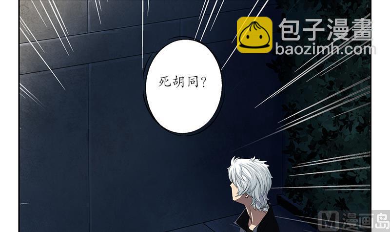 🍼都市极品仙医 第159话 初次交手 第9页