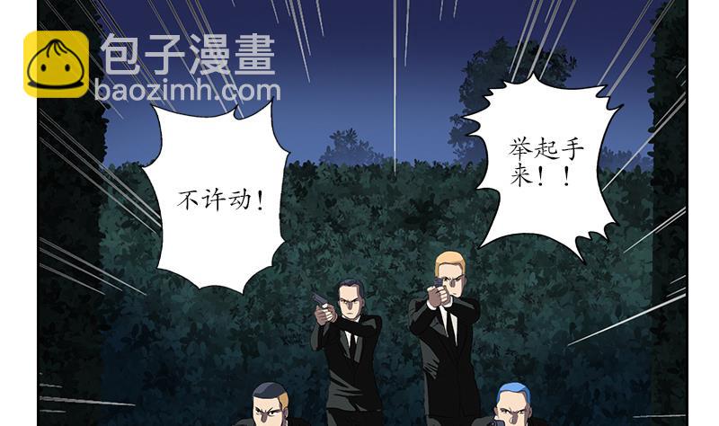 🍼都市极品仙医 第161话 没见过淑女么？ 第11页