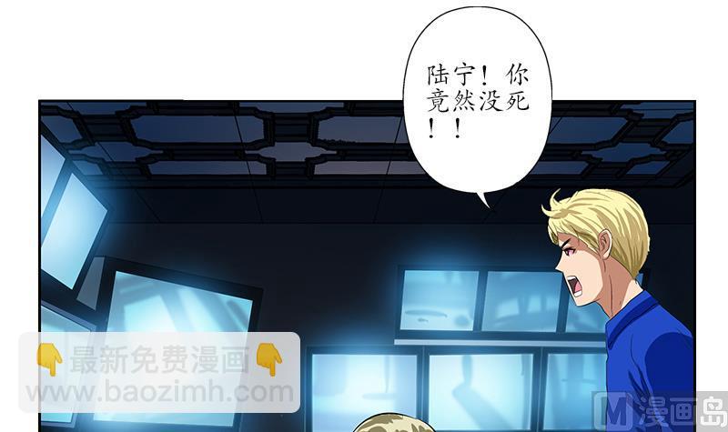🍼都市极品仙医 第161话 没见过淑女么？ 第15页