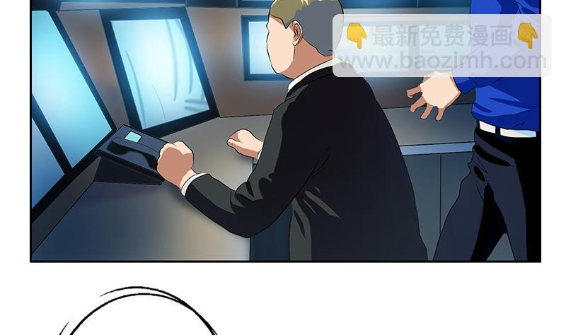 🍼都市极品仙医 第161话 没见过淑女么？ 第16页