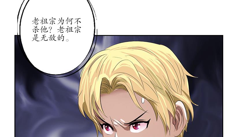 🍼都市极品仙医 第161话 没见过淑女么？ 第17页