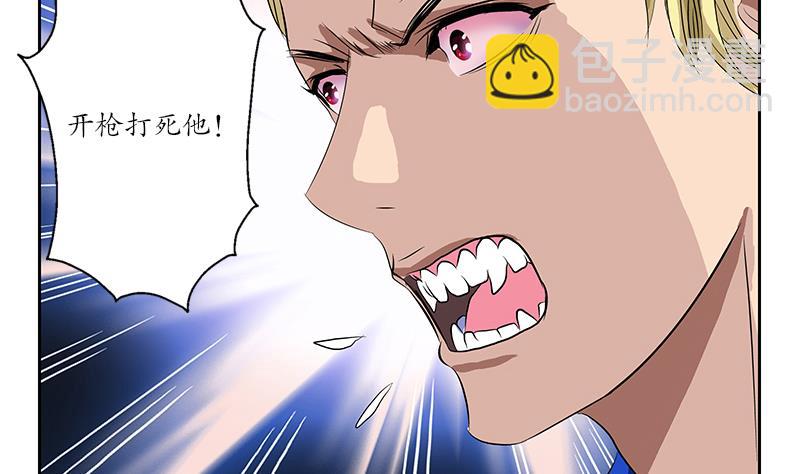 🍼都市极品仙医 第161话 没见过淑女么？ 第20页