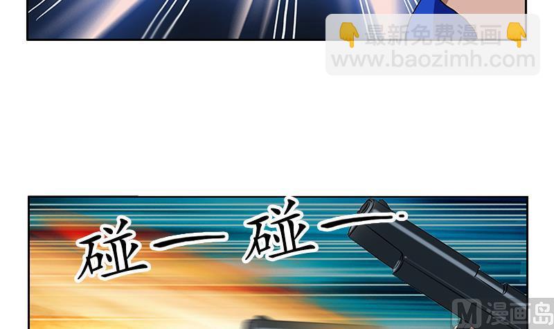 🍼都市极品仙医 第161话 没见过淑女么？ 第21页