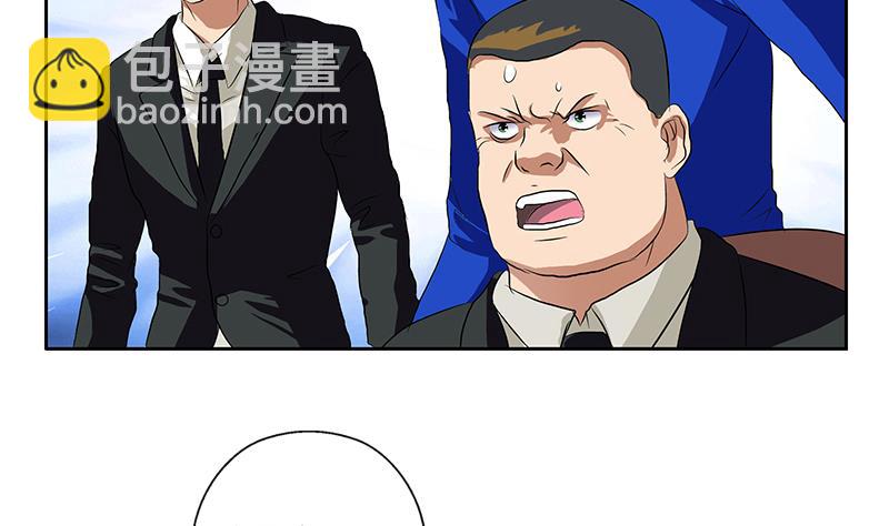 🍼都市极品仙医 第161话 没见过淑女么？ 第26页