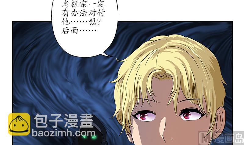 🍼都市极品仙医 第161话 没见过淑女么？ 第27页