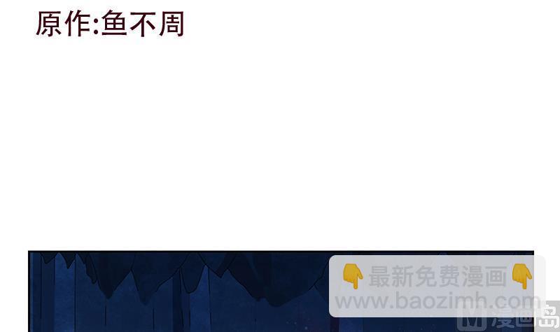 🍼都市极品仙医 第161话 没见过淑女么？ 第3页