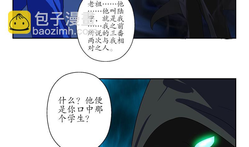 🍼都市极品仙医 第161话 没见过淑女么？ 第32页