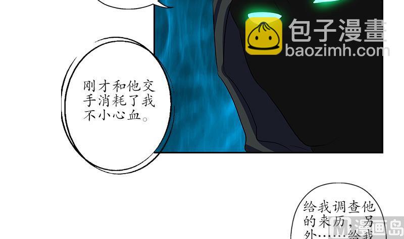 🍼都市极品仙医 第161话 没见过淑女么？ 第33页